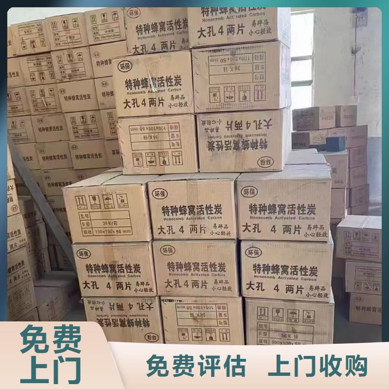 回收丙烯酸樹脂