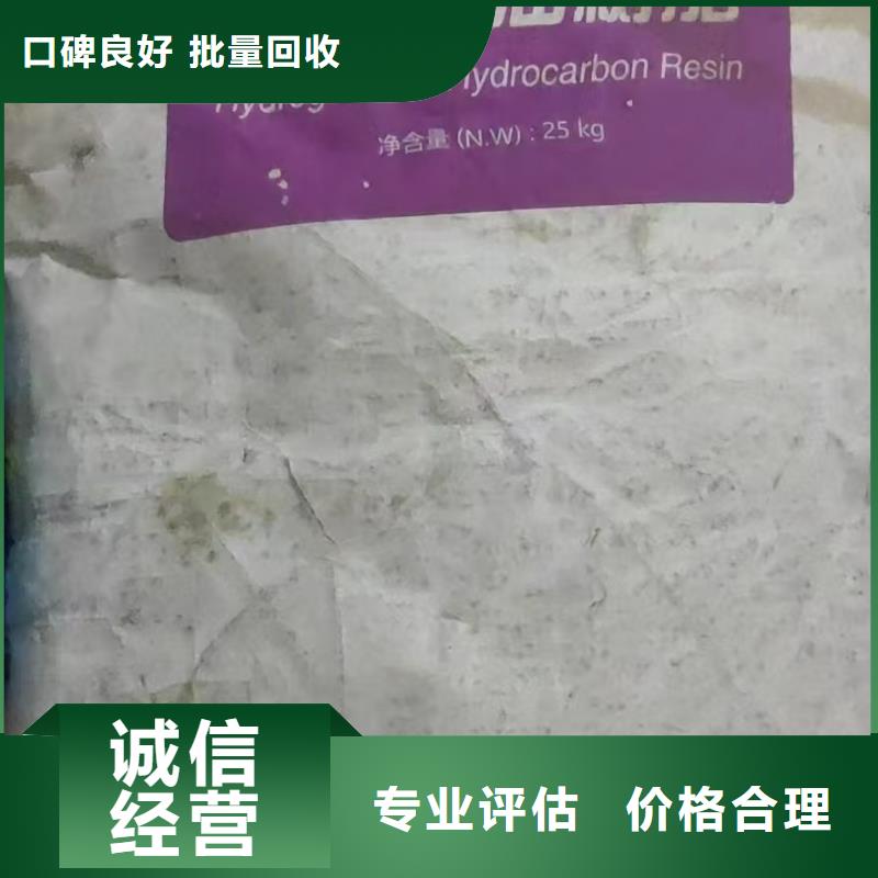 回收化工原料口碑良好