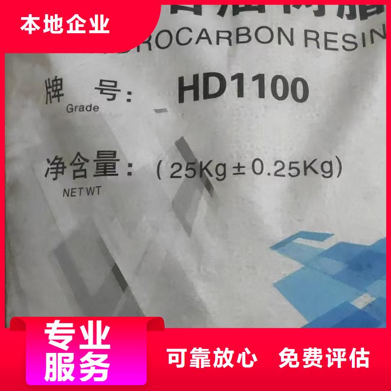 回收染料,【二手环氧乙烯基树脂】装车结算