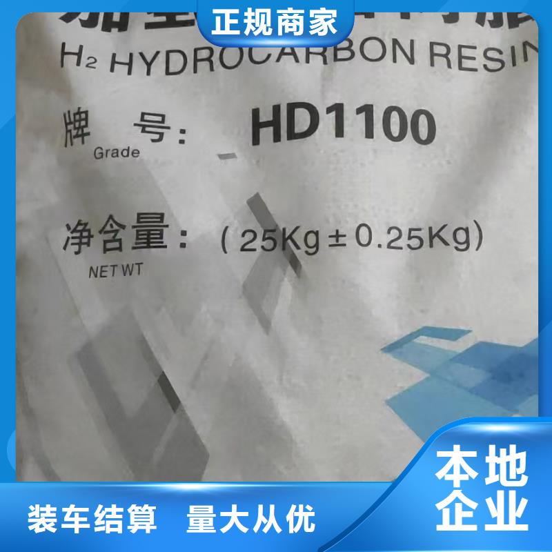 回收聚醛樹脂