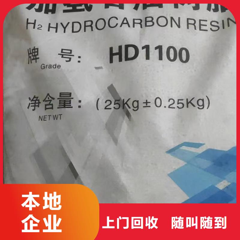 回收化工原料上门估价