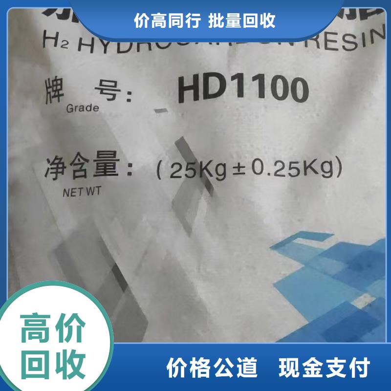 回收化工原料专业评估