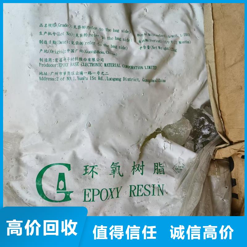 回收化工原料上門快