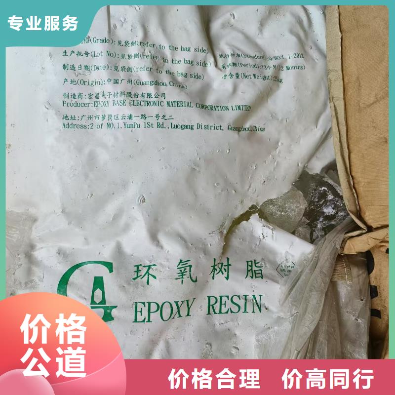 回收化工原料上门收购