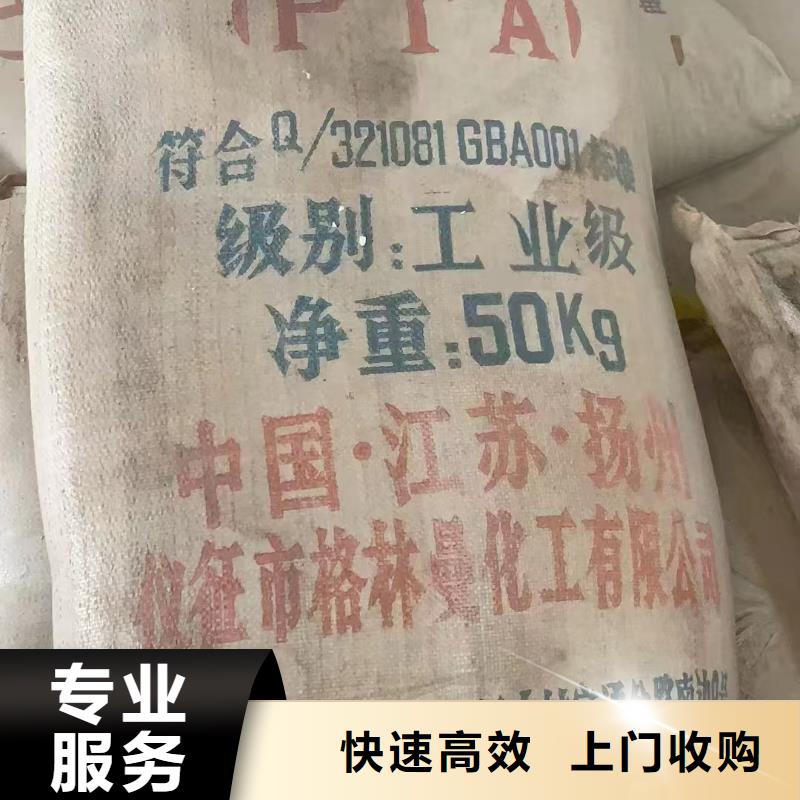 回收化工原料专业评估