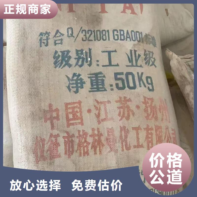 回收化工原料现款现结
