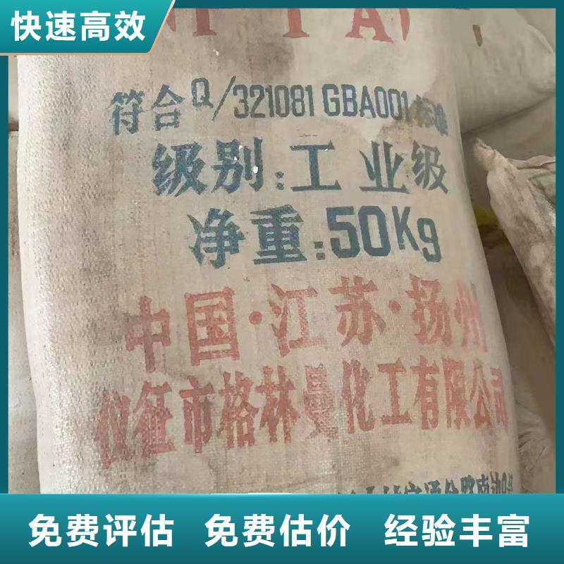 回收壬基酚聚氧乙烯醚