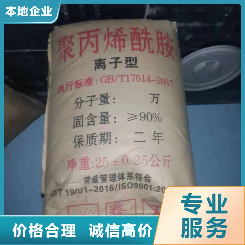 回收化工原料回收范围广