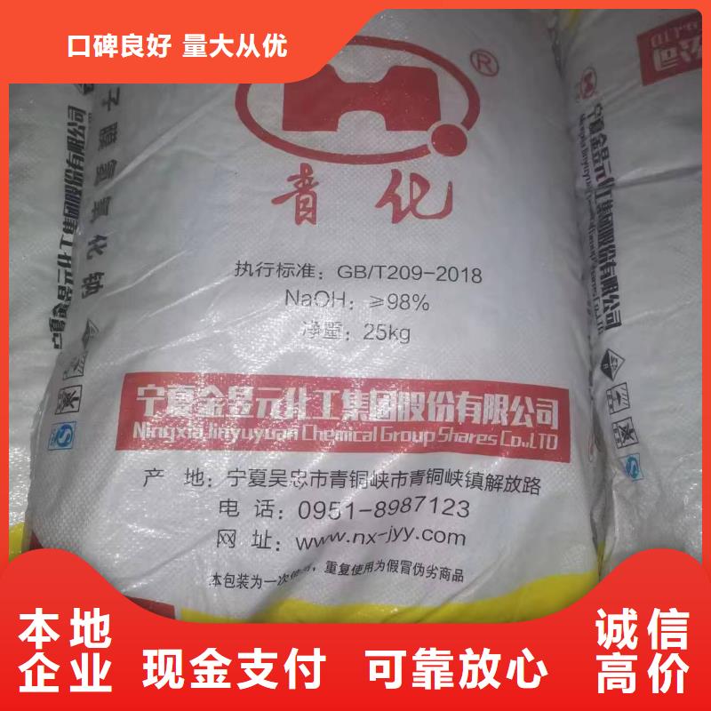 回收化工原料专业回收