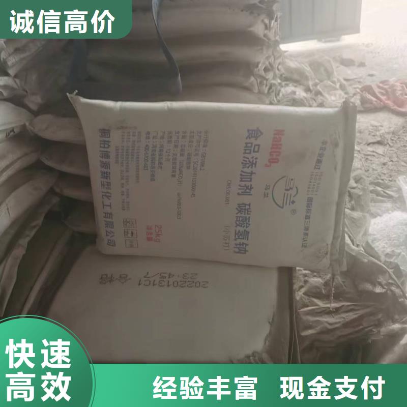 回收化工原料回收范圍廣