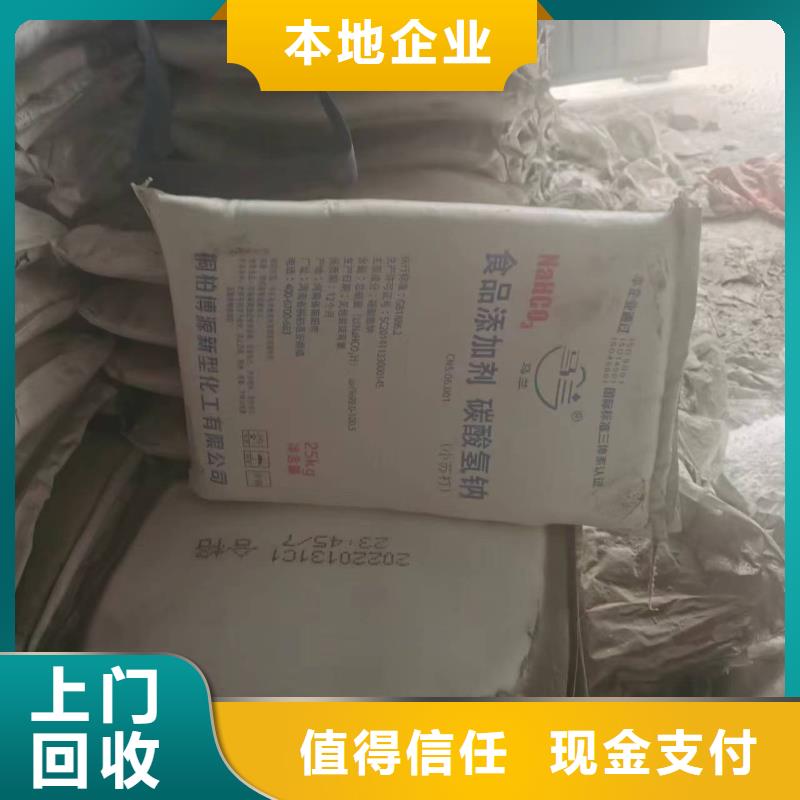 回收瓜爾膠