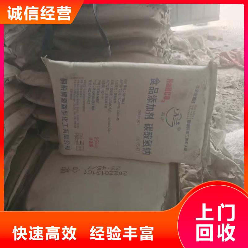 回收化工原料价格公道