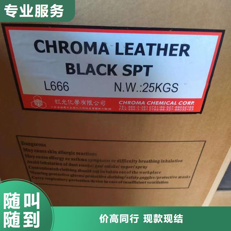 回收顺丁橡胶