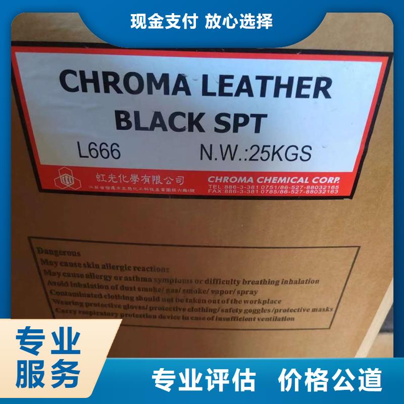 回收染料二手碘化钾诚信经营