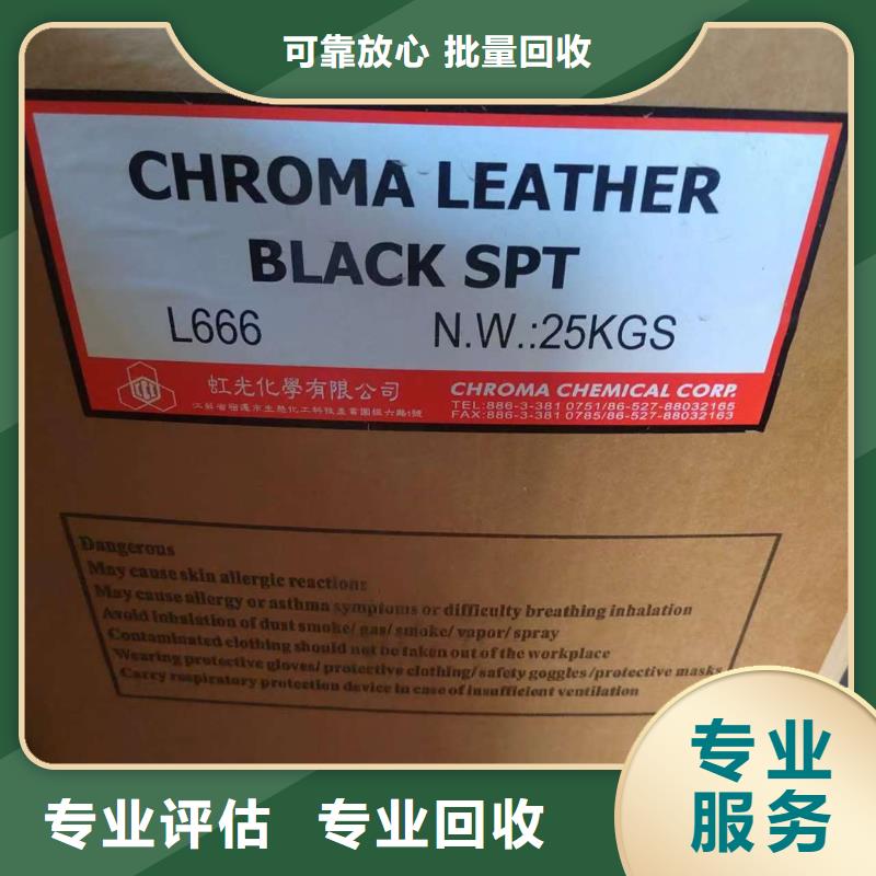 回收化工原料免费上门