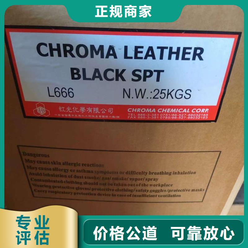 回收有機膨潤土