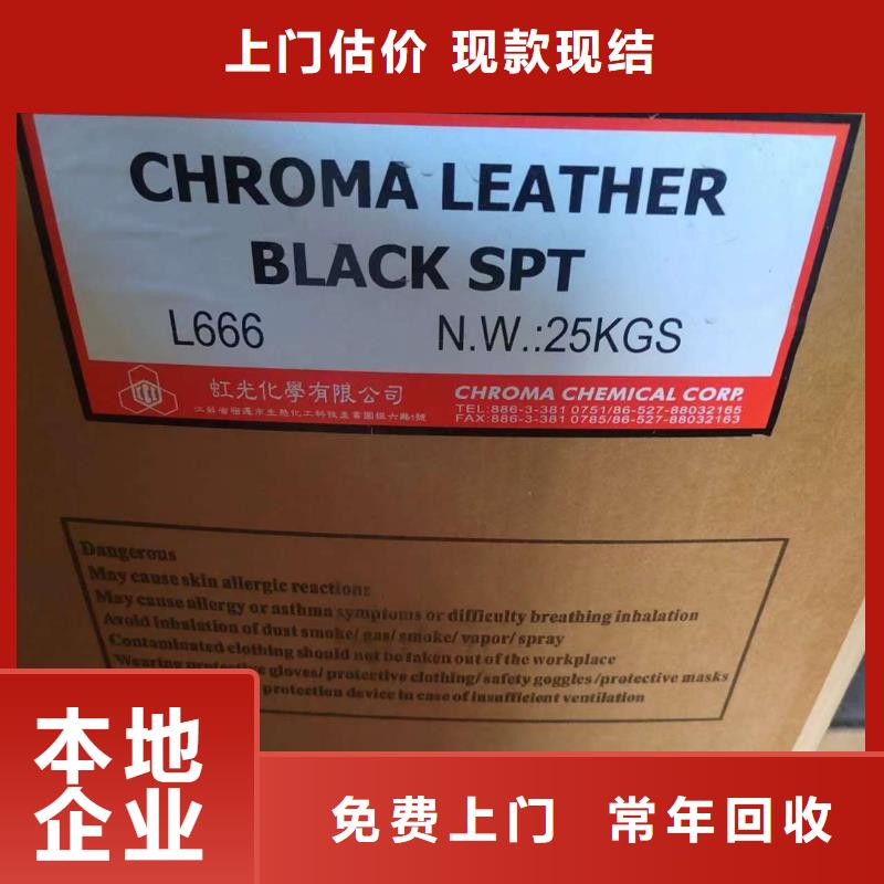 回收聚丙烯
