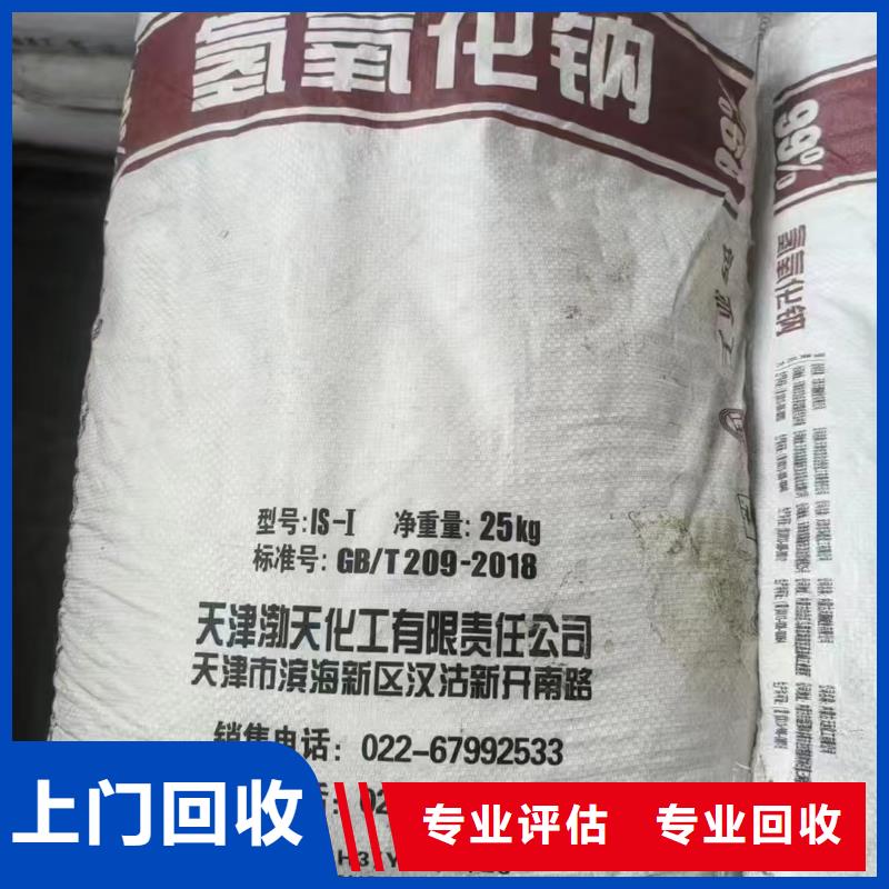回收化工原料口碑良好