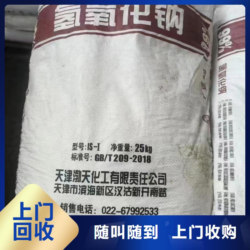 回收化工原料免费上门服务
