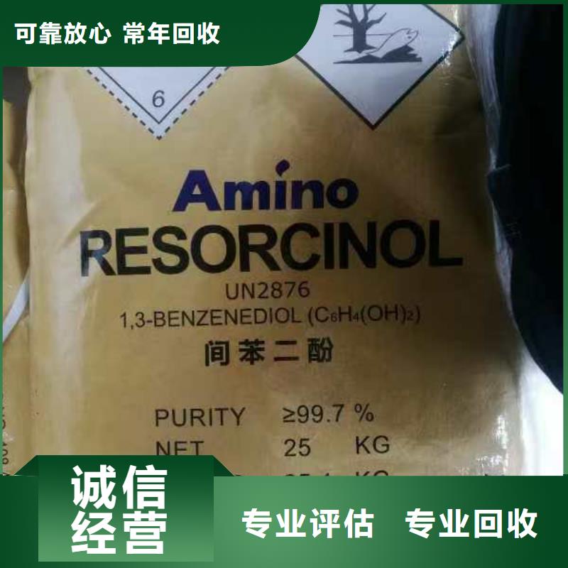 回收化工原料常年回收