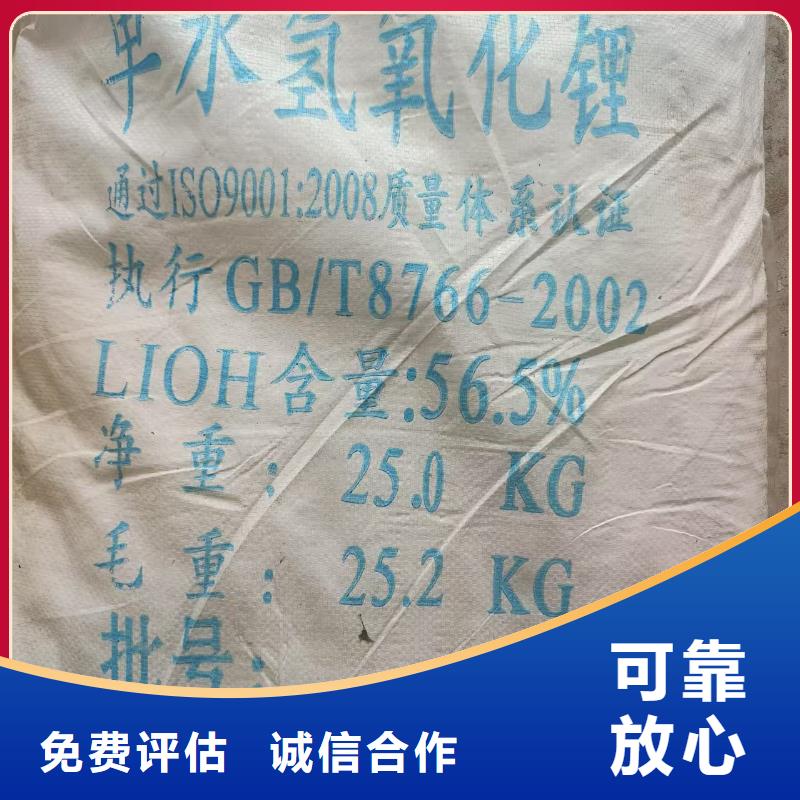 回收化工原料免费评估