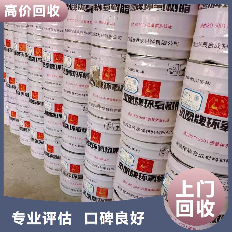 回收化工原料經驗豐富
