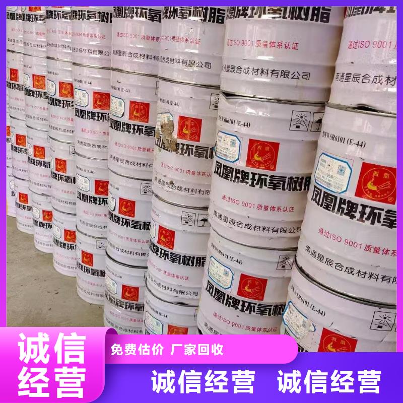回收聚丙烯