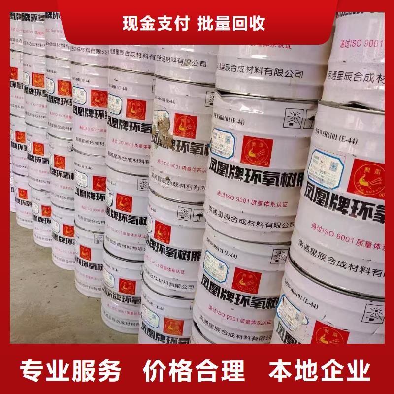 回收化工原料服务好