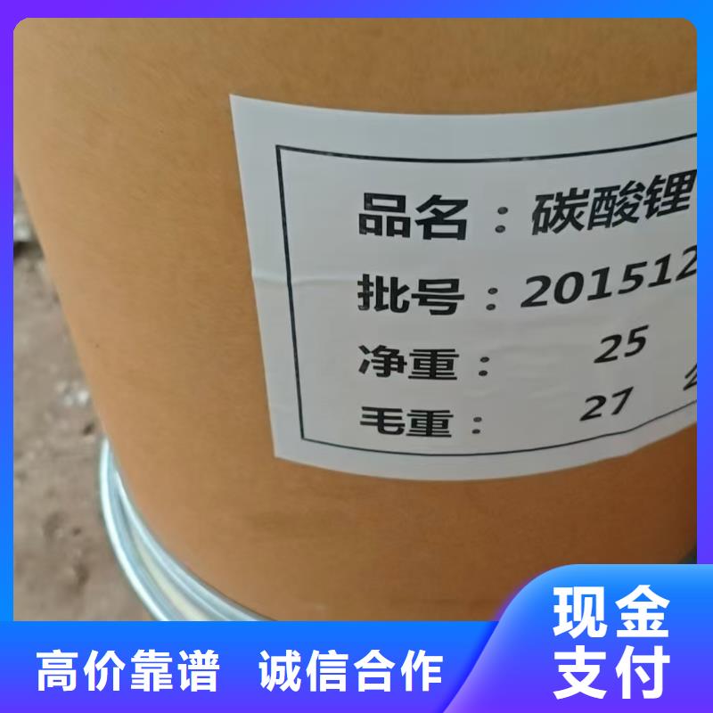 回收化工原料专业评估