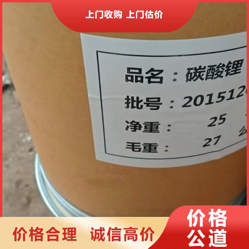 回收化工原料免费估价