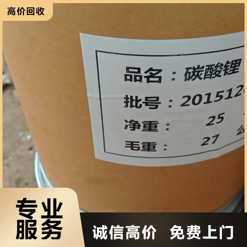 回收瓜爾膠