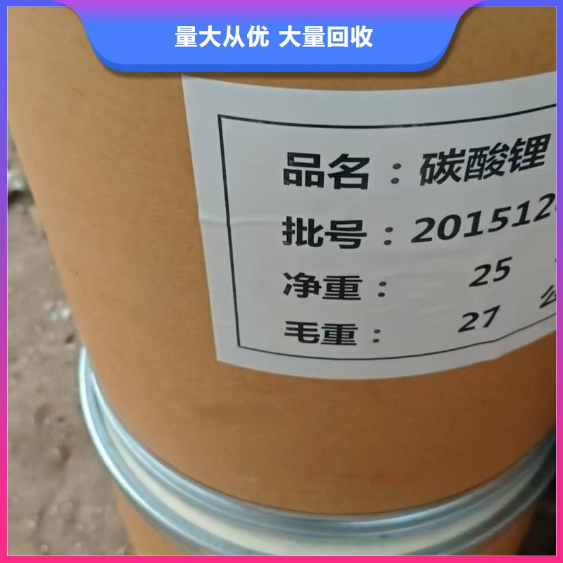 回收化工原料上门估价