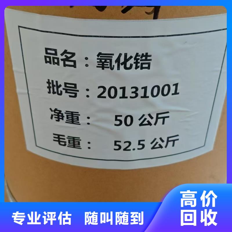 回收EDTA
