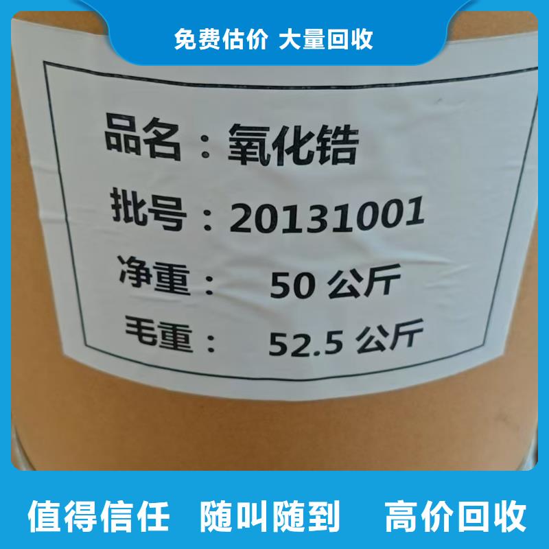 回收化工原料专业团队