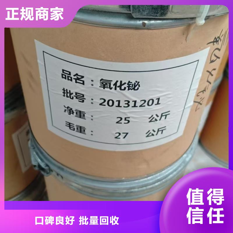 回收瓜尔胶