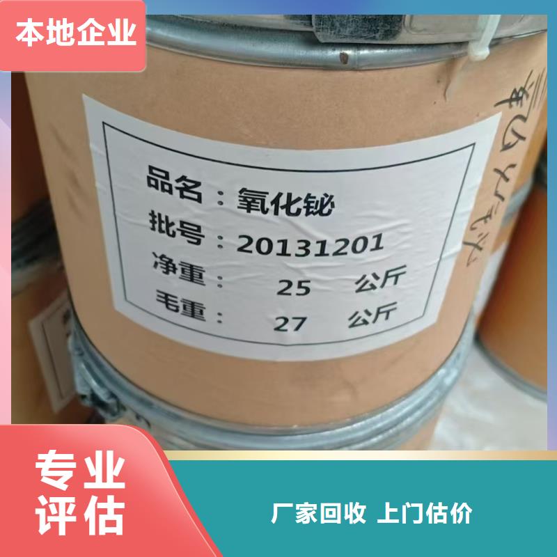 回收化工原料上门估价