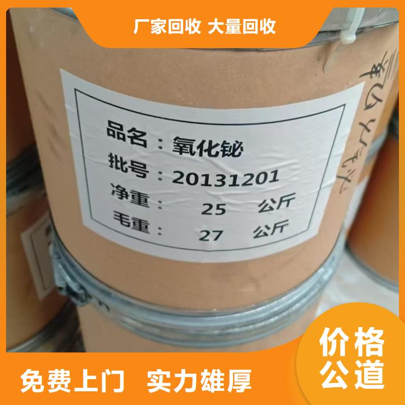 回收化工原料长期高价回收