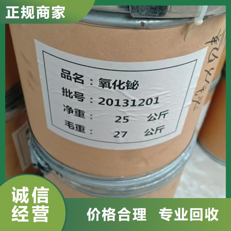 回收山梨酸