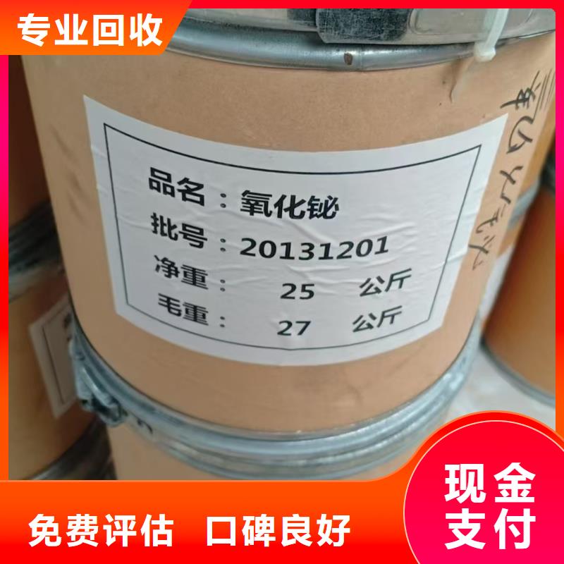 回收化工原料专业团队