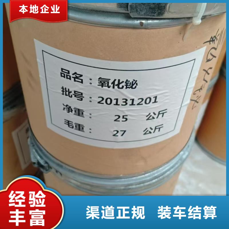 回收化工原料量大从优