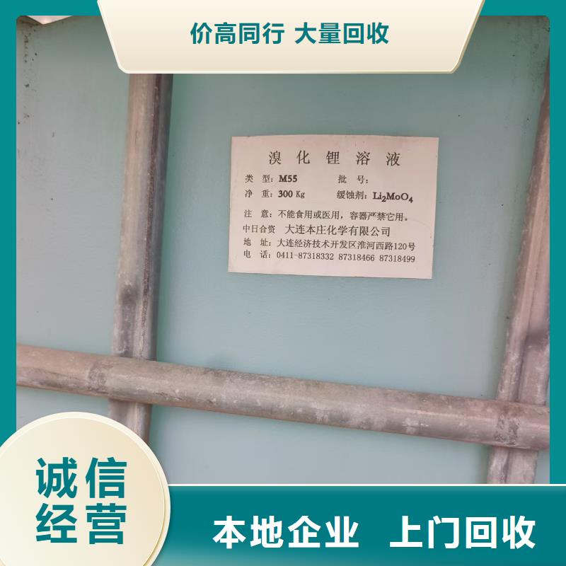 回收化工原料一站式回收