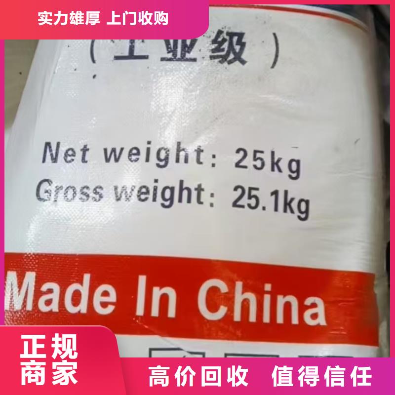 回收染料二手碘化钾诚信经营