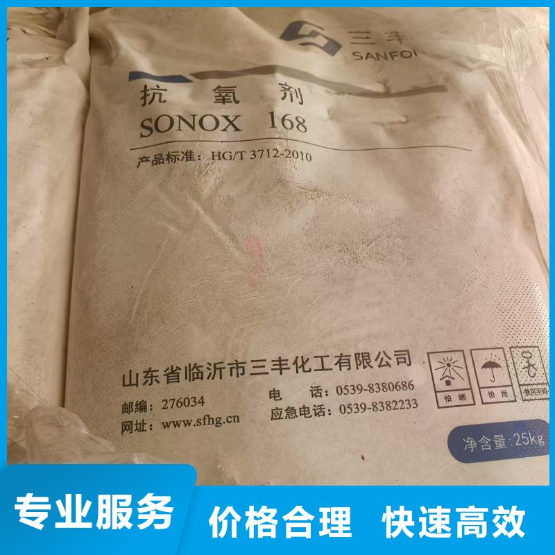 回收化工原料专业评估