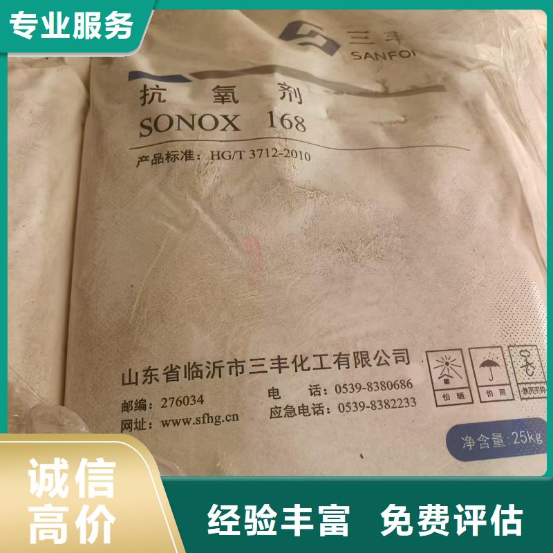 回收化工原料放心选择