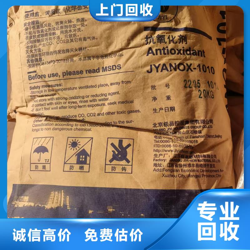 回收化工原料經驗豐富