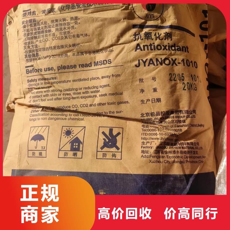回收瓜尔胶