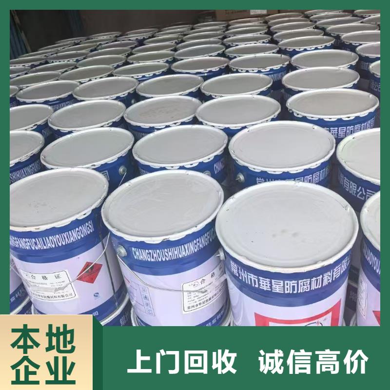白沙县回收氯磺化聚乙烯