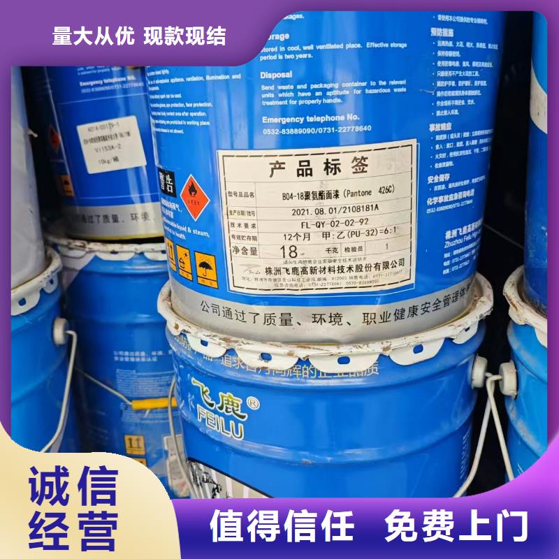 回收化工原料诚信经营