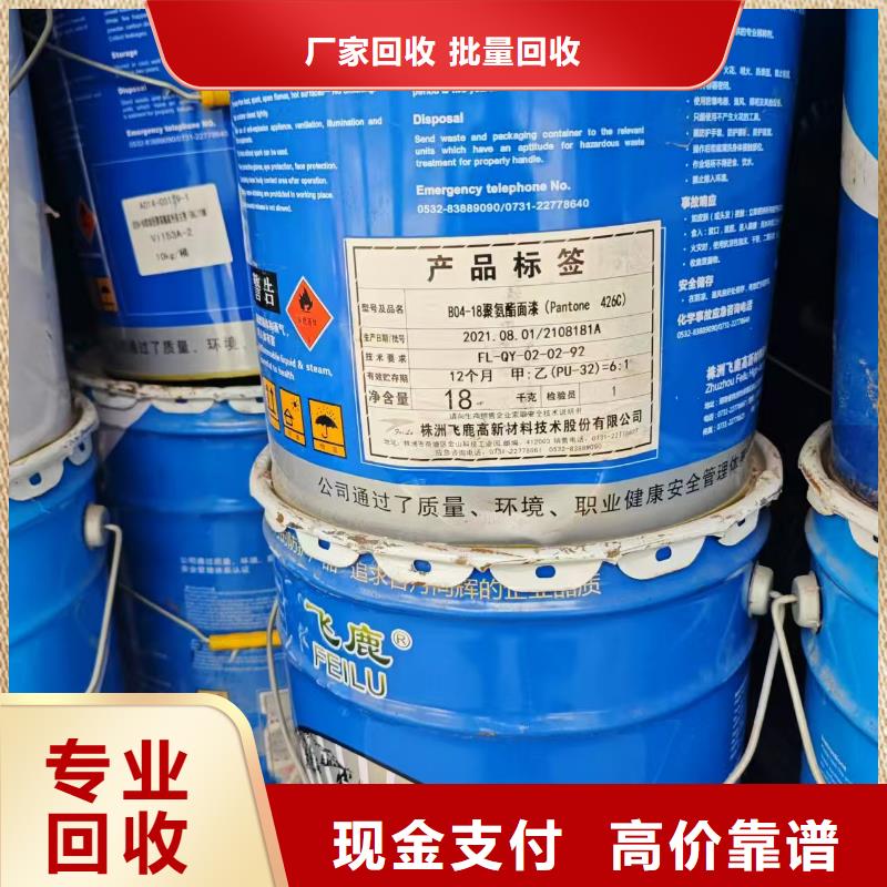 回收化工原料免费上门服务