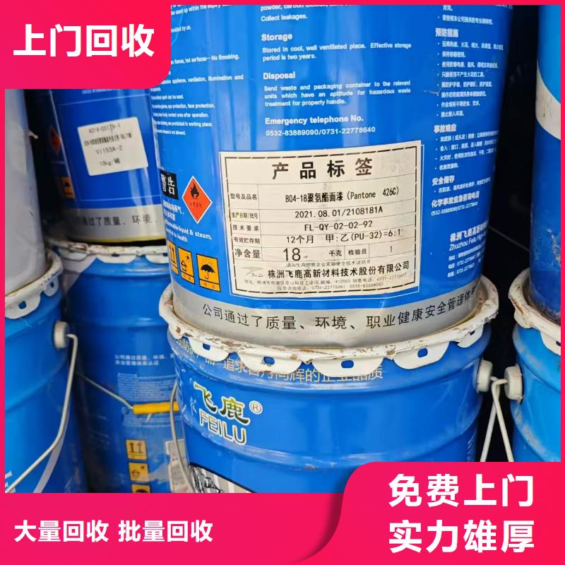 回收化工原料可靠放心